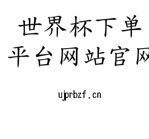湖北注塑模具厂